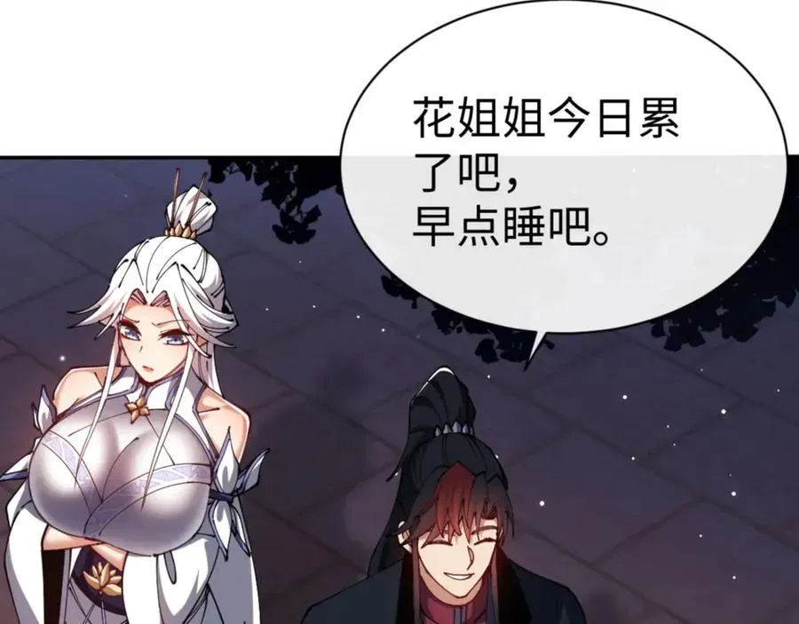 师尊：这个冲师逆徒才不是圣子 第43话 三人行，必有我师尊！ 第68页