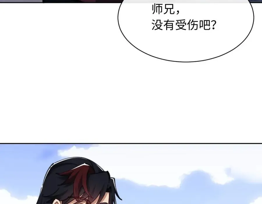 师尊：这个冲师逆徒才不是圣子 第21话 师尊的体香还是更香些 第68页