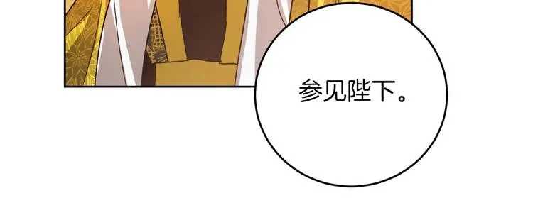 琉璃之城 第0话 一切的开端 第68页