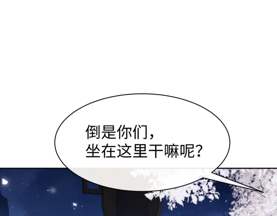 师尊：这个冲师逆徒才不是圣子 第63话 为什么不想碰我 第68页