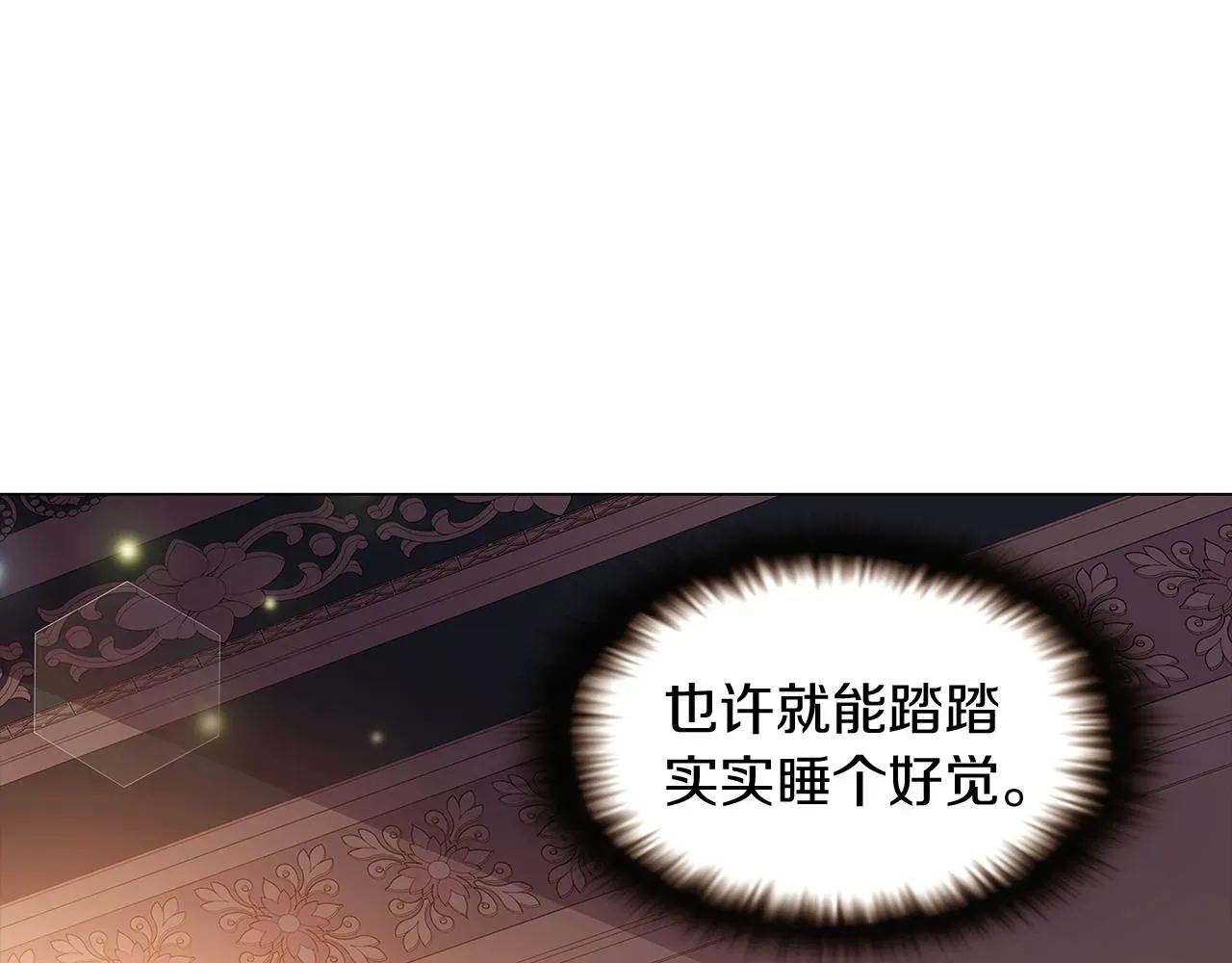 被反派识破了身份 第29话 性别危机 第68页