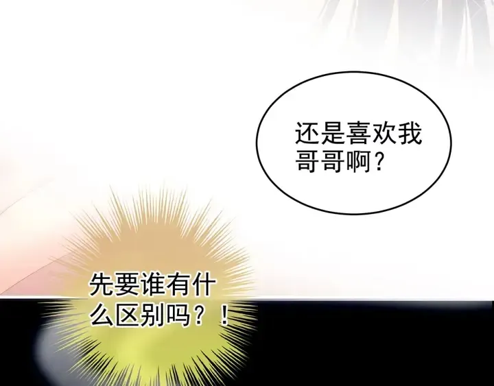 女帝多蓝颜 第174话 谁都能爬上你的床？ 第68页