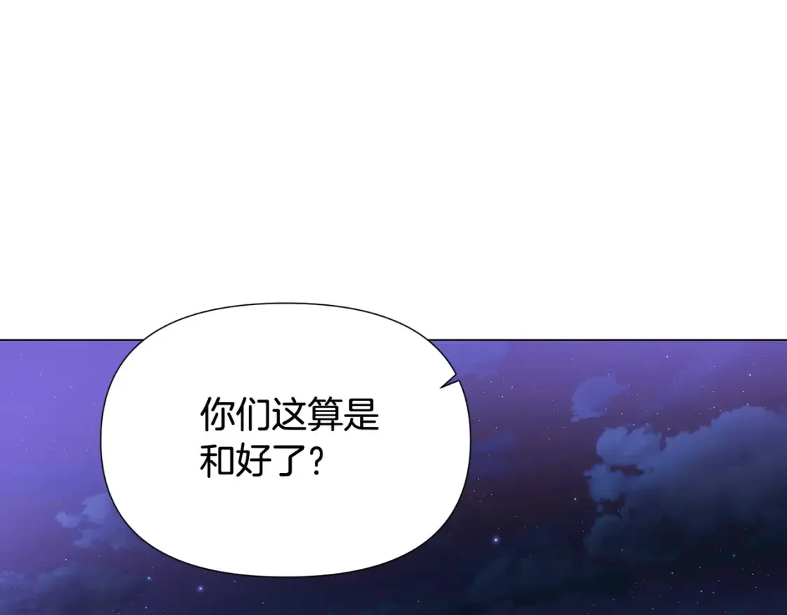 被反派识破了身份 第113话 金屋藏娇 第68页