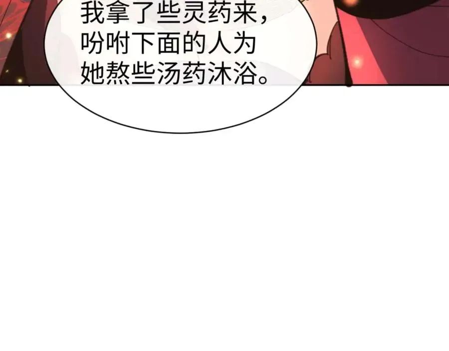 师尊：这个冲师逆徒才不是圣子 第87话 贤内助，随我进屋 第68页