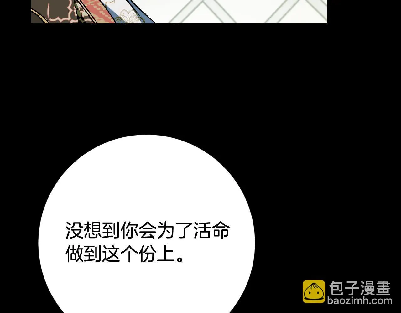 琉璃之城 第96话 平反 第68页