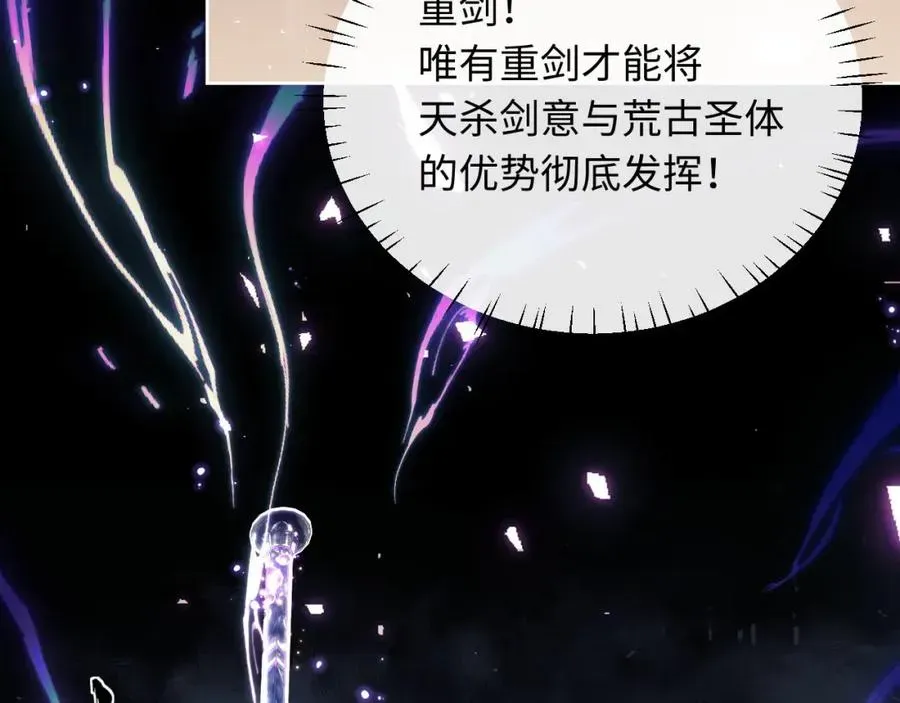 师尊：这个冲师逆徒才不是圣子 第11话 不是你死，就是我亡！ 第68页