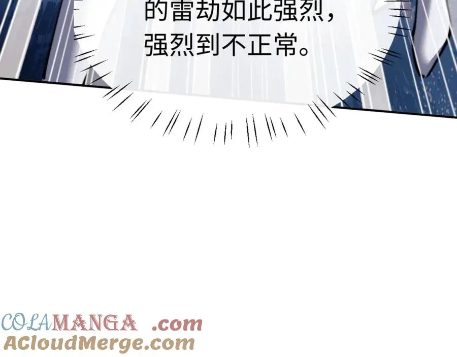 师尊：这个冲师逆徒才不是圣子 第34话 渡劫时宝宝怎么办 第69页