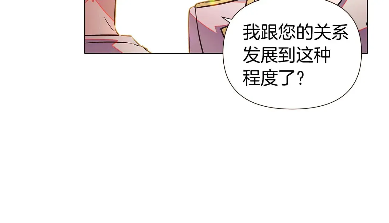 被反派识破了身份 第46话 留住塞莱汀 第69页