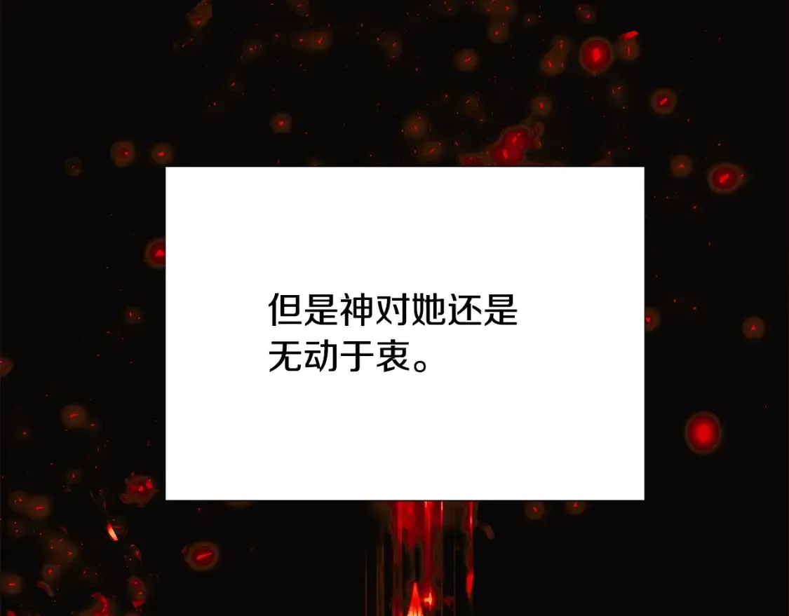 被反派识破了身份 第134话 自投罗网 第69页