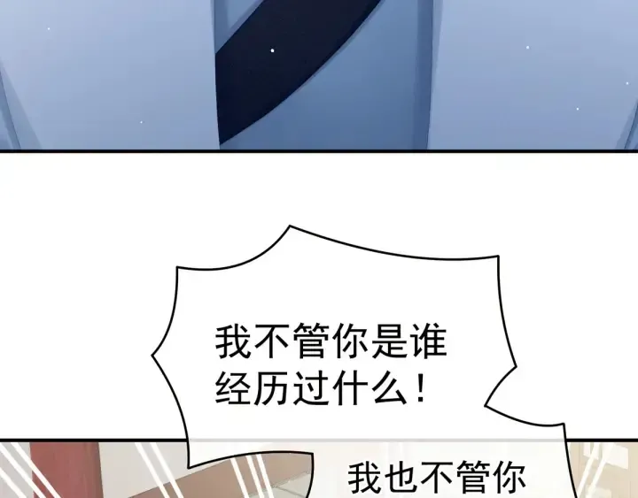 女帝多蓝颜 第169话 我敢嫁，你敢娶吗？ 第69页