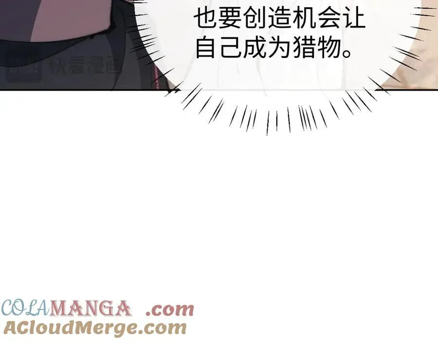 师尊：这个冲师逆徒才不是圣子 第89话 让我脸红心跳？ 第69页