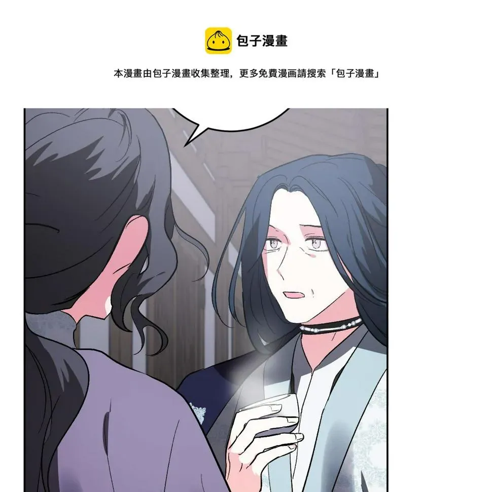 琉璃之城 第74话 嫉妒 第69页