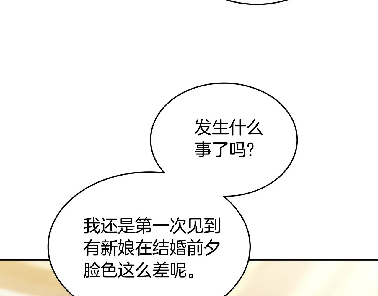 继母活命很简单 第26话 崽崽失忆了？ 第69页