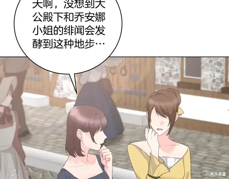 虽然是恶女，但我会成为女主的 第108话 第69页