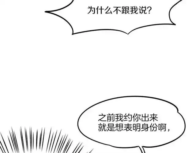 披着狼皮的羊 完结篇 一路陪伴 第69页