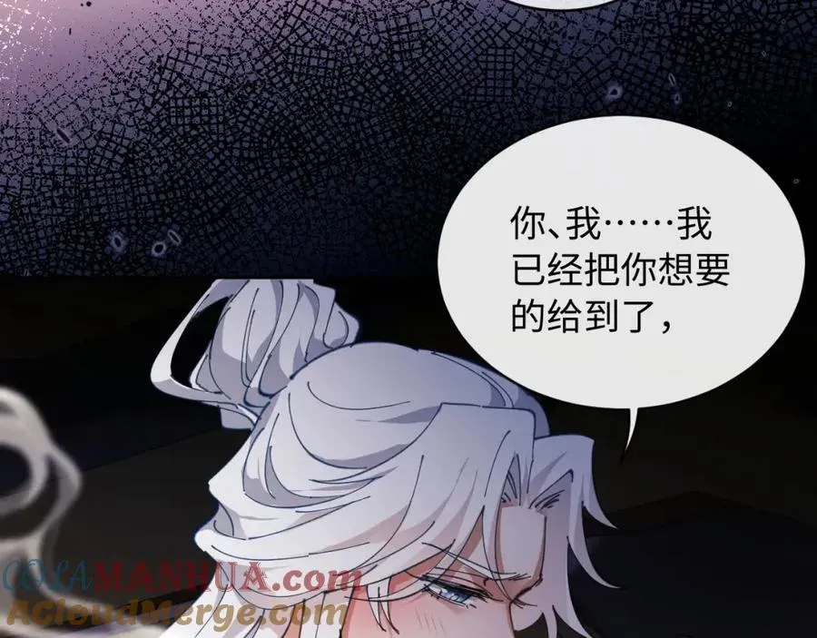 师尊：这个冲师逆徒才不是圣子 第2话 师尊！弟子这一世可不是废物！ 第69页