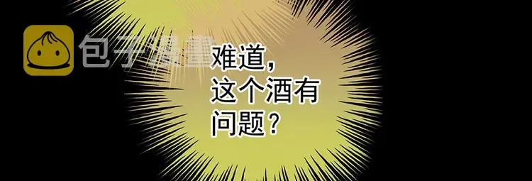 女帝多蓝颜 第93话 无法拒绝你 第69页