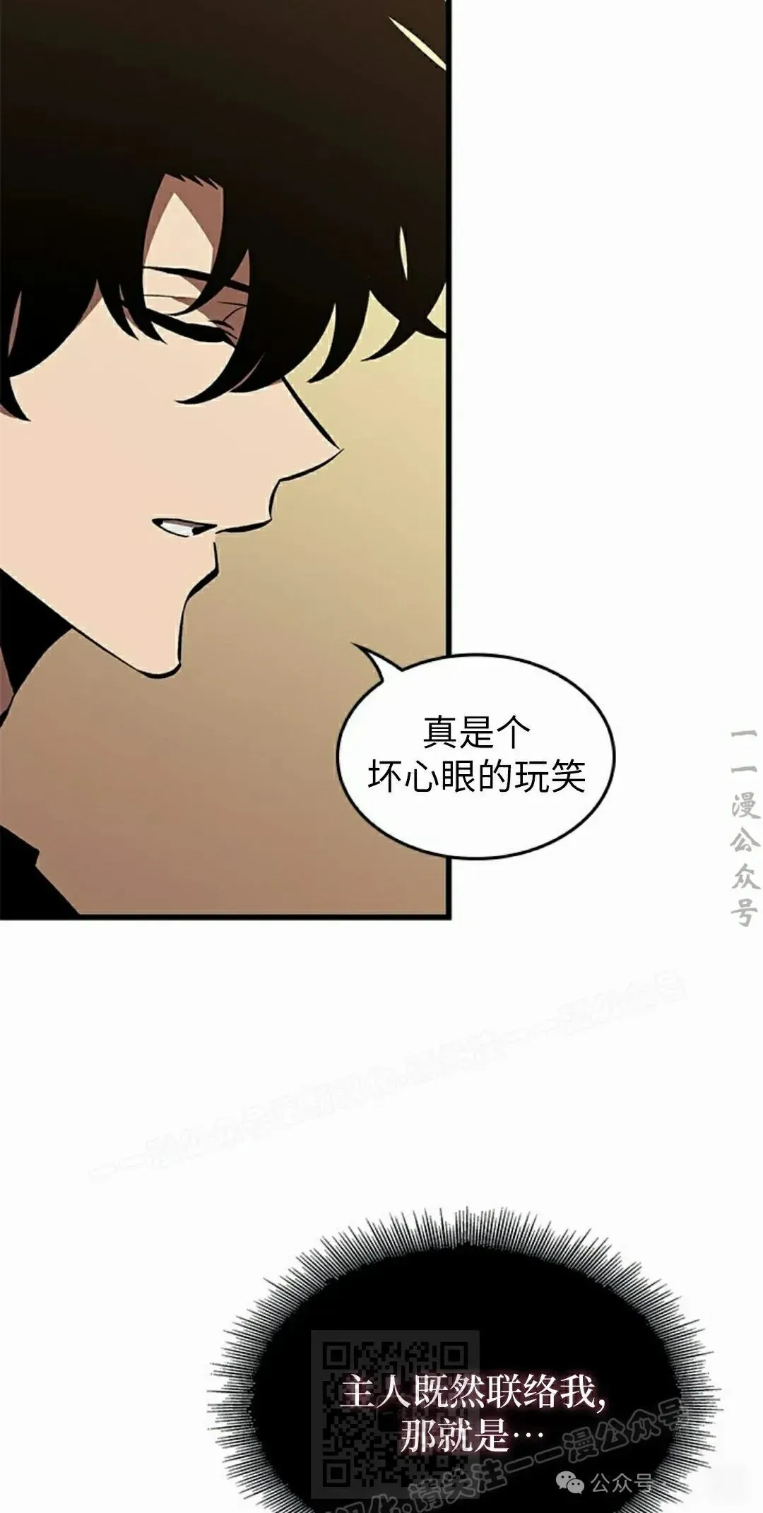 Pick me up! 第100话 第69页