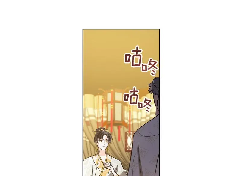 琉璃之城 第45话 同房 第69页