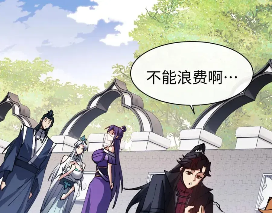 师尊：这个冲师逆徒才不是圣子 第72话 楚休太快了 第70页