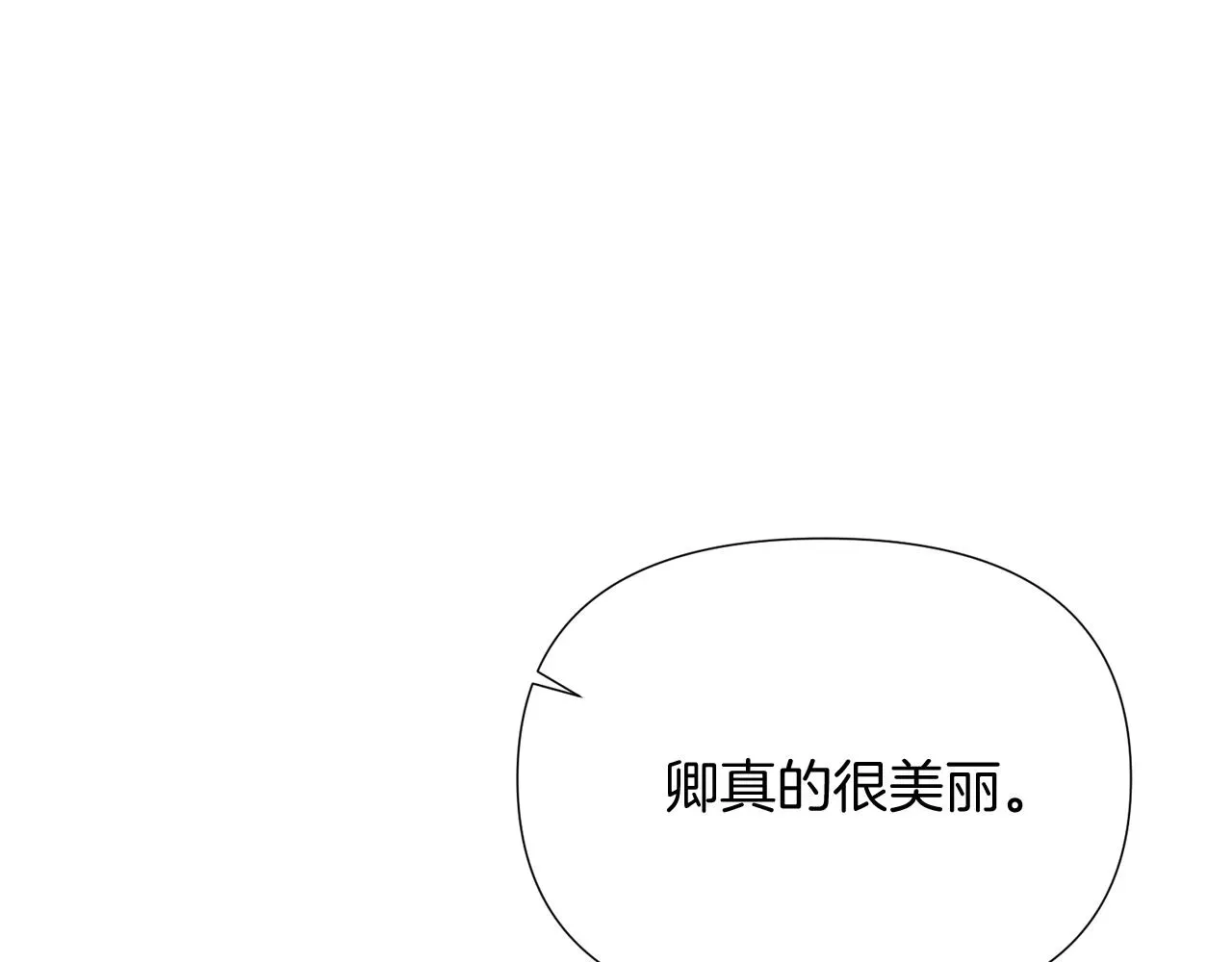 被反派识破了身份 第53话 可怕的后台 第70页