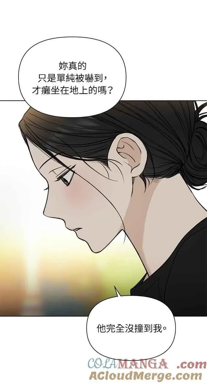 不过是黎明时分 第35话 第70页