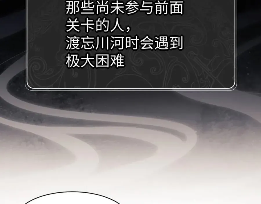 师尊：这个冲师逆徒才不是圣子 第79话 悟道 第70页