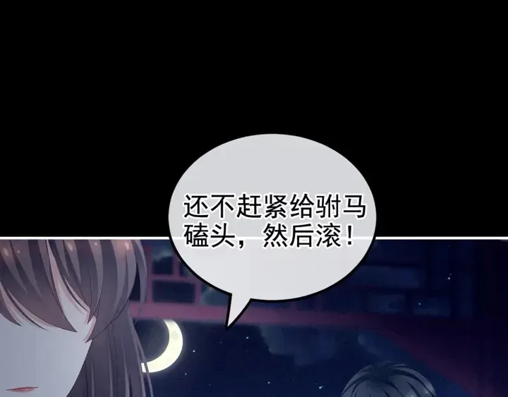 女帝多蓝颜 第136话 舔干净 第70页