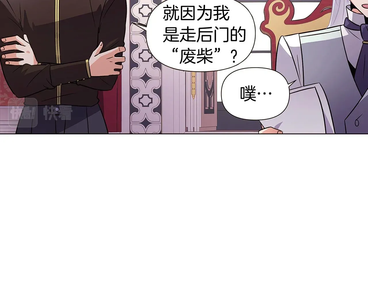 被反派识破了身份 第39话 履行赌约 第70页