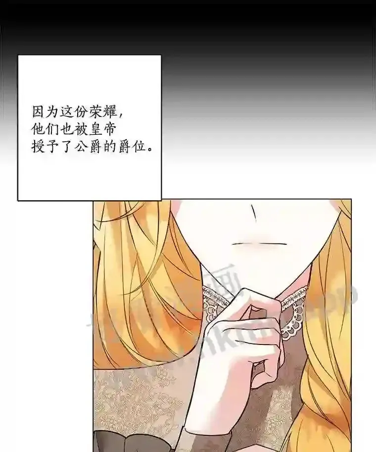 龙套大公子妃的花路人生 2.我想逃离 第70页