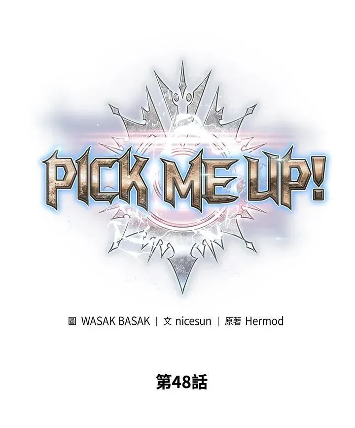 Pick me up! 第48话 第70页