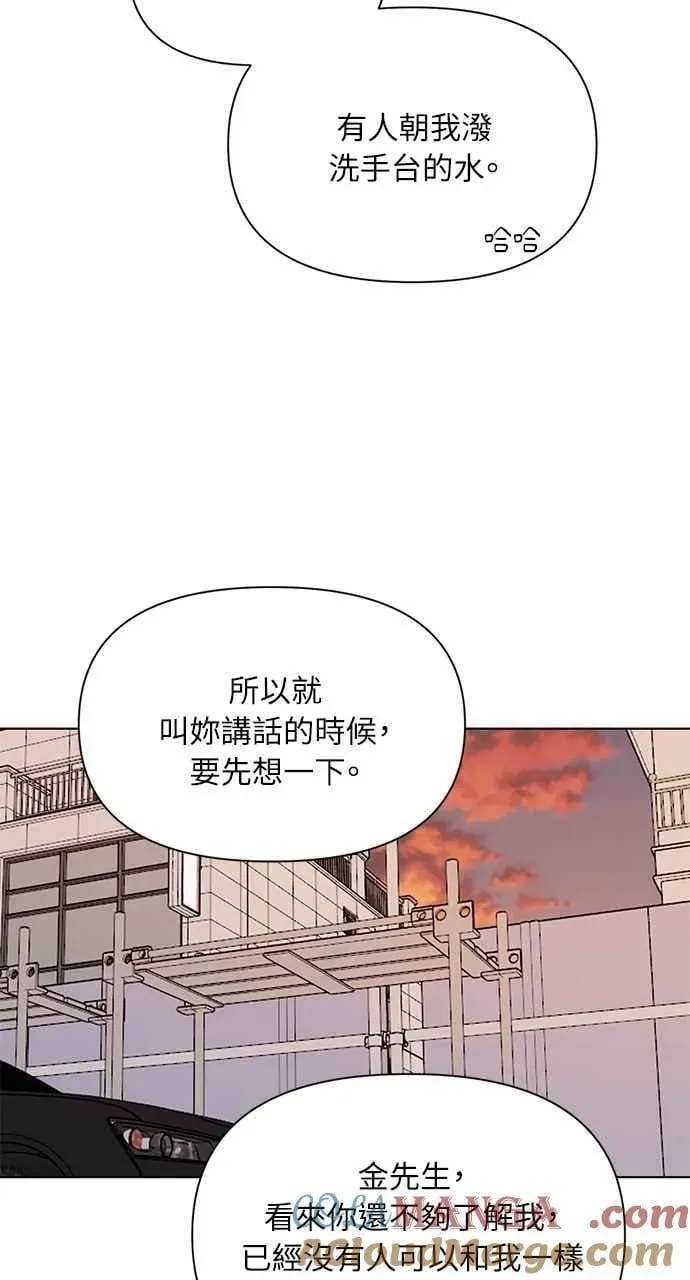 不过是黎明时分 第41话 第70页