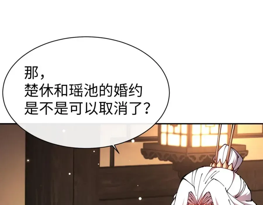 师尊：这个冲师逆徒才不是圣子 第49话 你怎的如此迫不及待 第70页