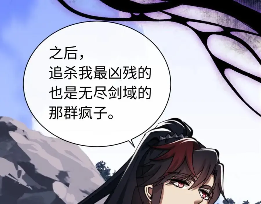 师尊：这个冲师逆徒才不是圣子 第23话 你可以对我不守规矩 第70页