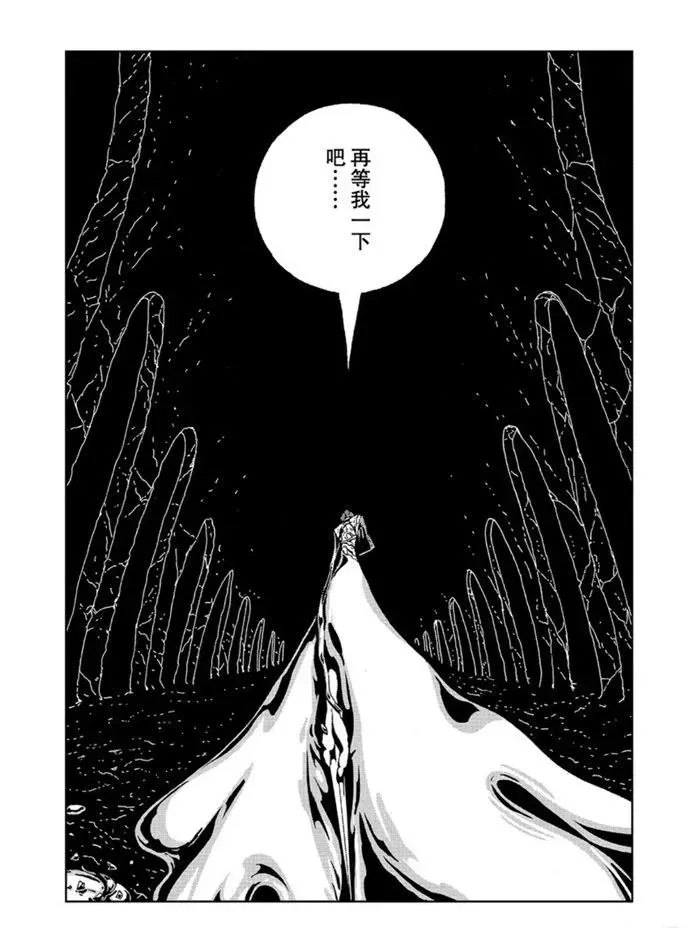 宝石之国 第93话 第7页