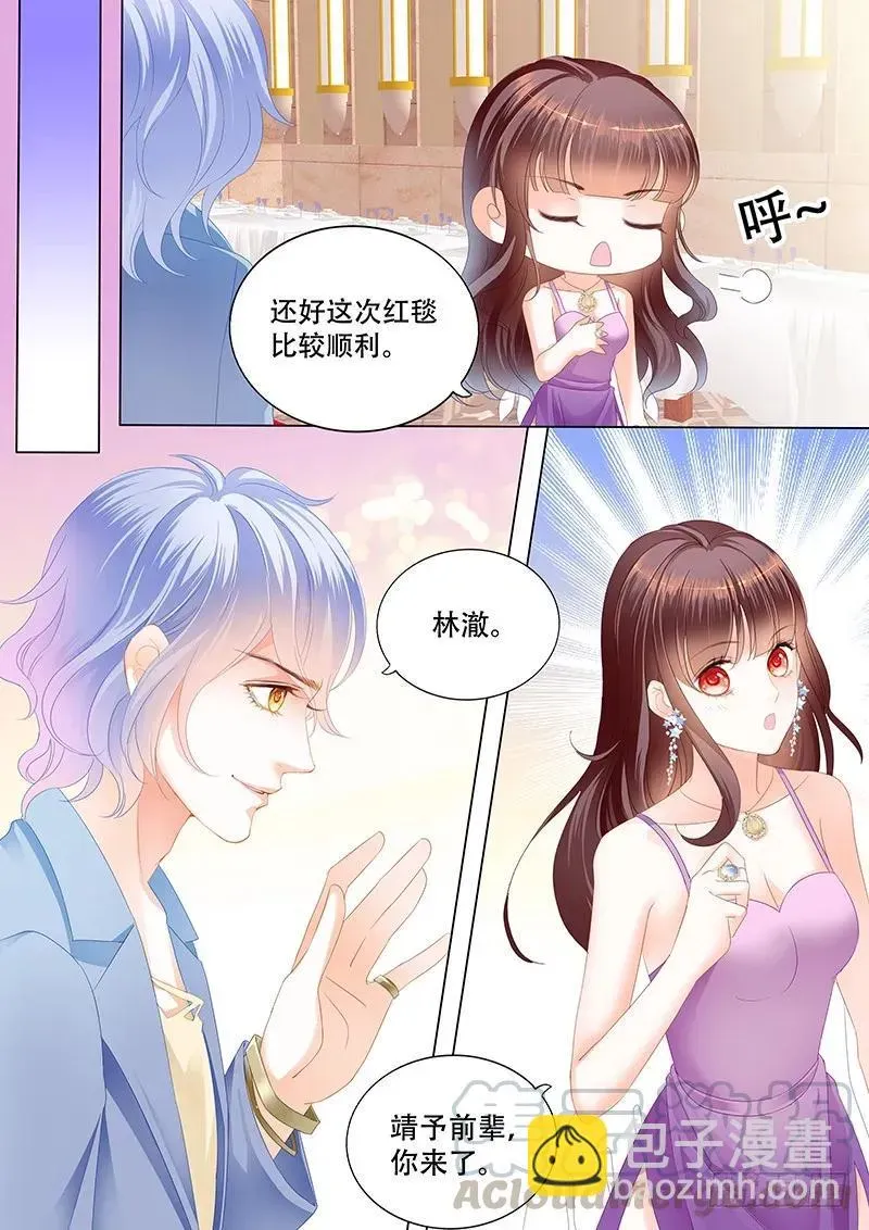 闪婚娇妻 最受欢迎女演员 林澈 第7页