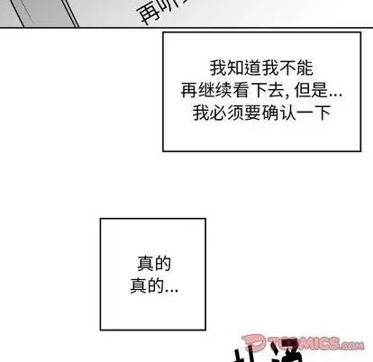 幸运儿和倒霉蛋 第46话 第7页