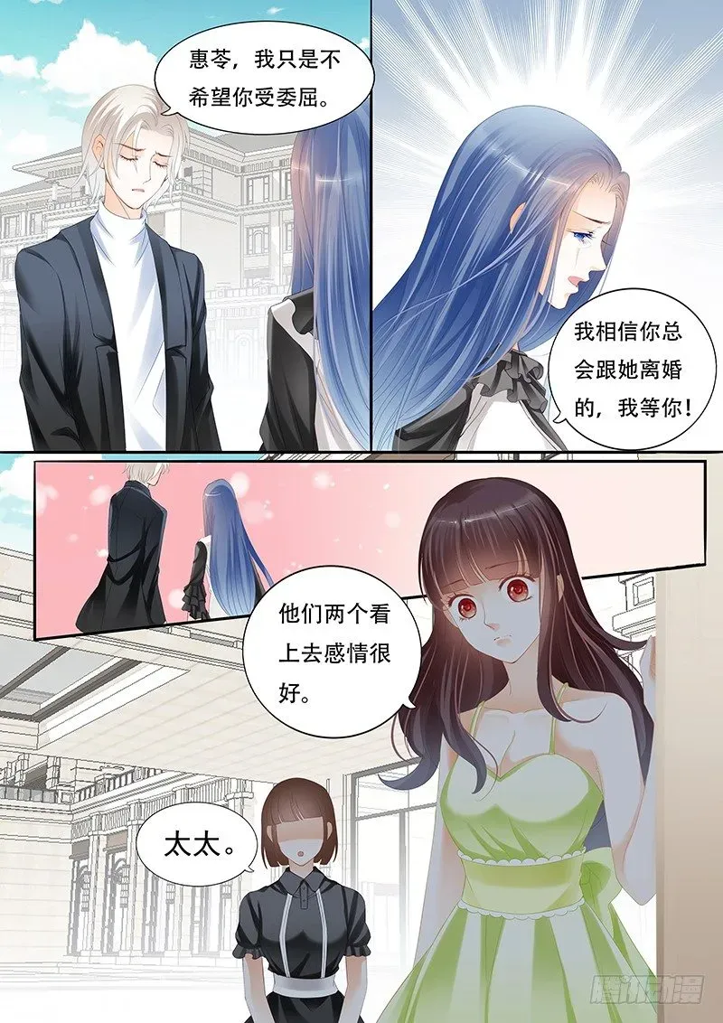 闪婚娇妻 你们这么般配 第7页