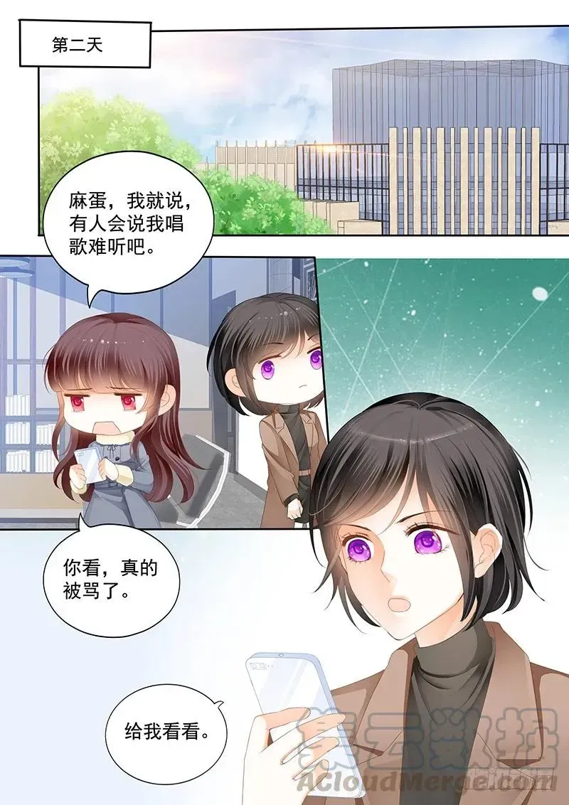 闪婚娇妻 平安夜的幸福 第7页