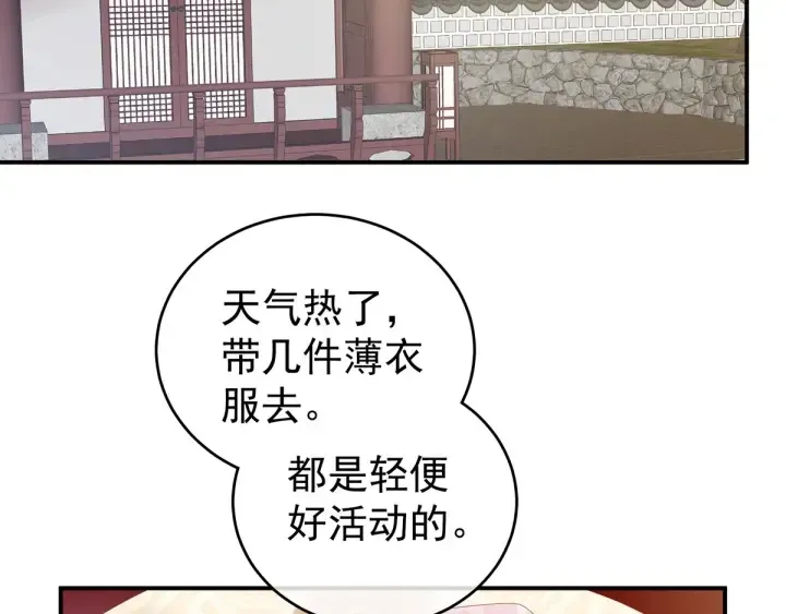 女帝多蓝颜 第173话 言家两兄弟 第7页