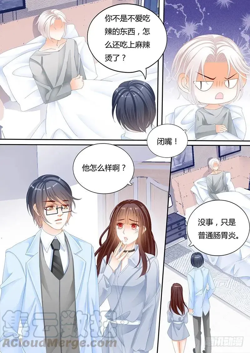 闪婚娇妻 抱一抱就好了 第7页