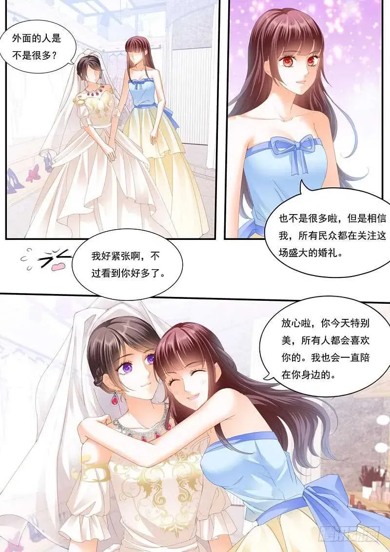 闪婚娇妻 总统俞姐大婚 第7页