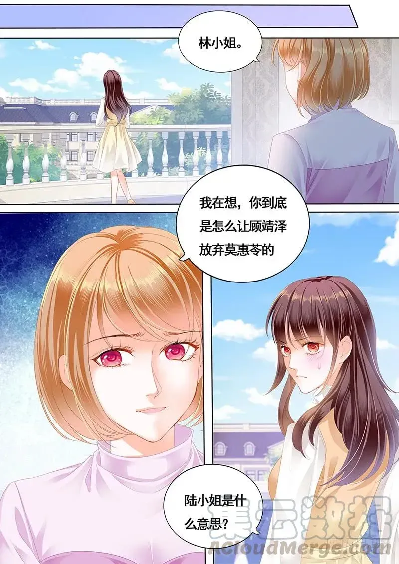 闪婚娇妻 胆敢和我抢顾靖泽？ 第7页