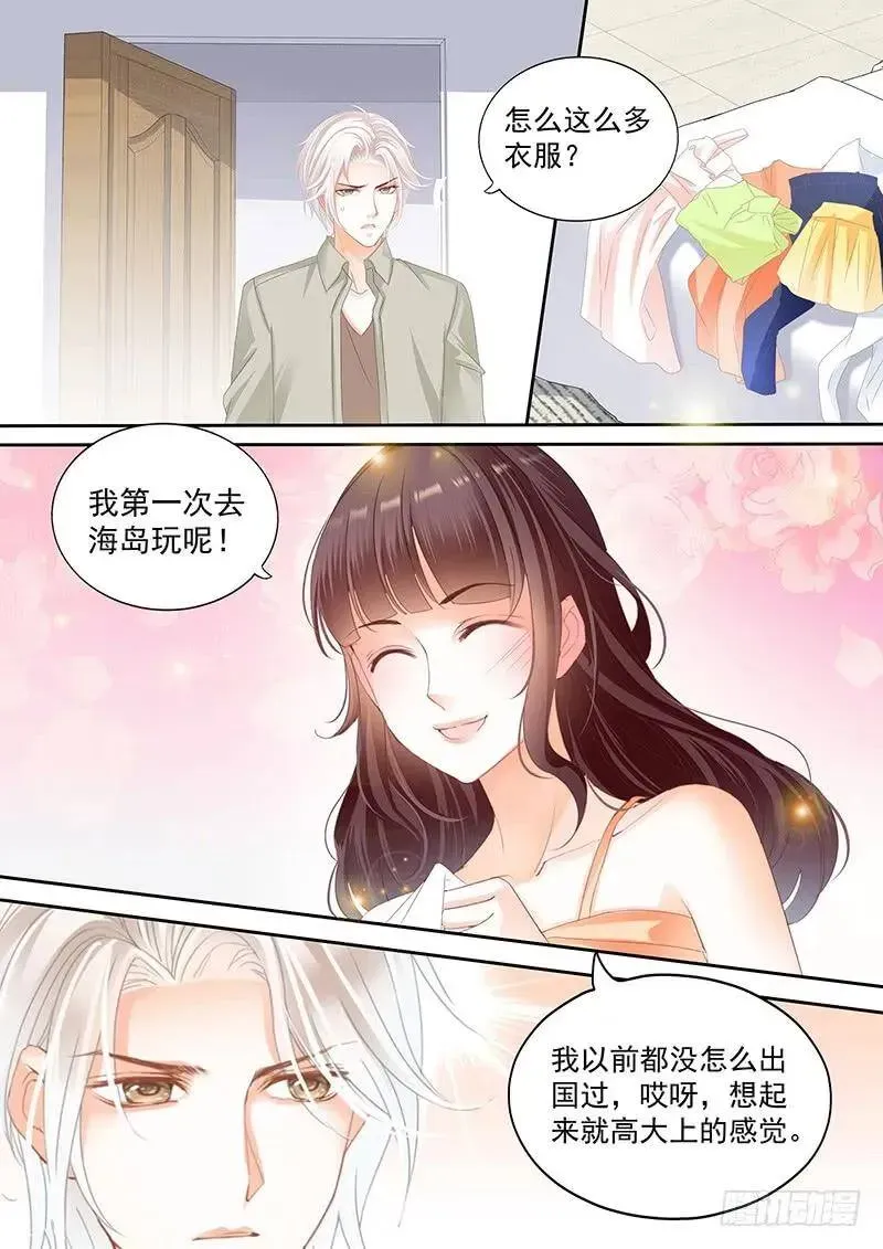 闪婚娇妻 你们快点生孩子吧 第7页