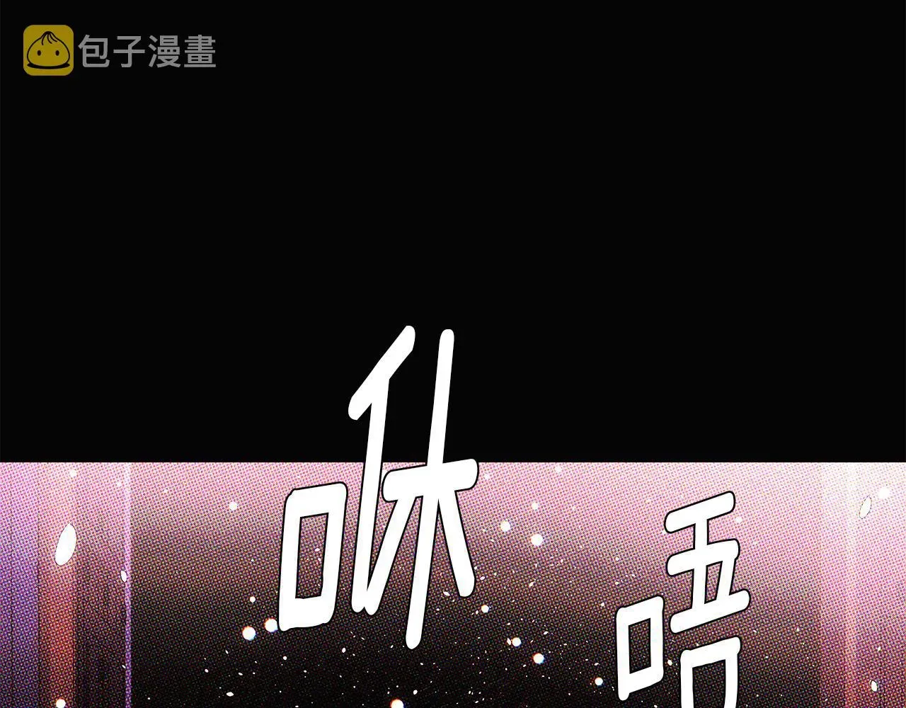 被反派识破了身份 第94话 欺骗 第7页