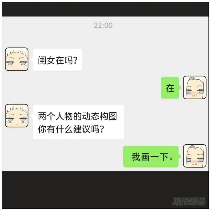 南号尚风 平淡的日子 第7页