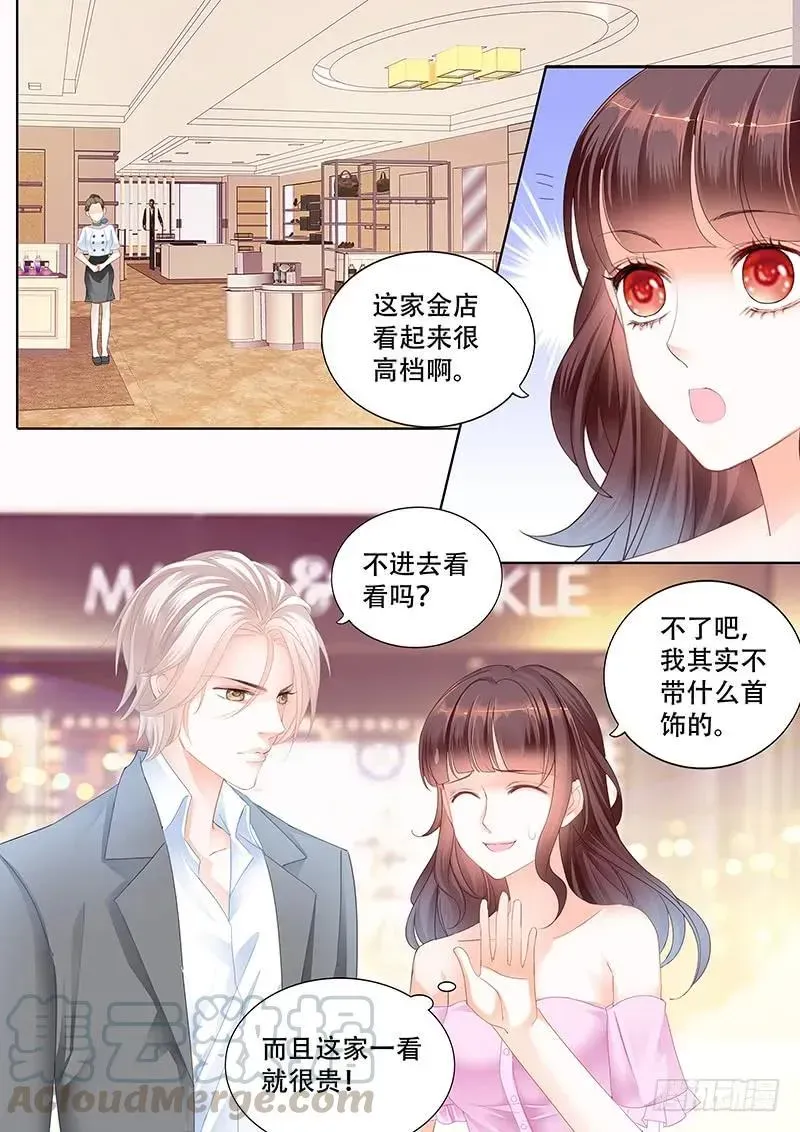 闪婚娇妻 你会不会想要个婚礼 第7页