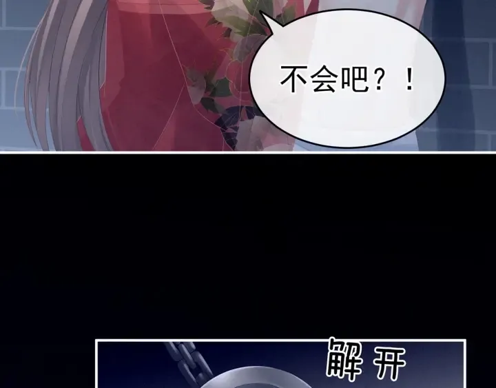 女帝多蓝颜 第163话 姐姐好香啊 第7页