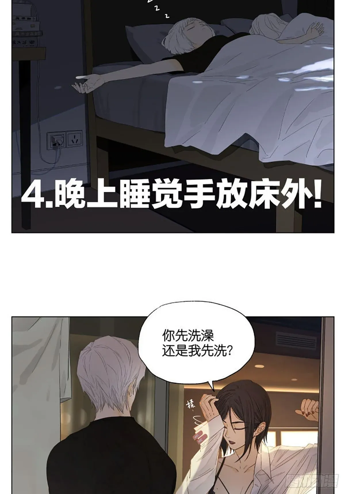 南号尚风 生活里的几种狠人 第7页