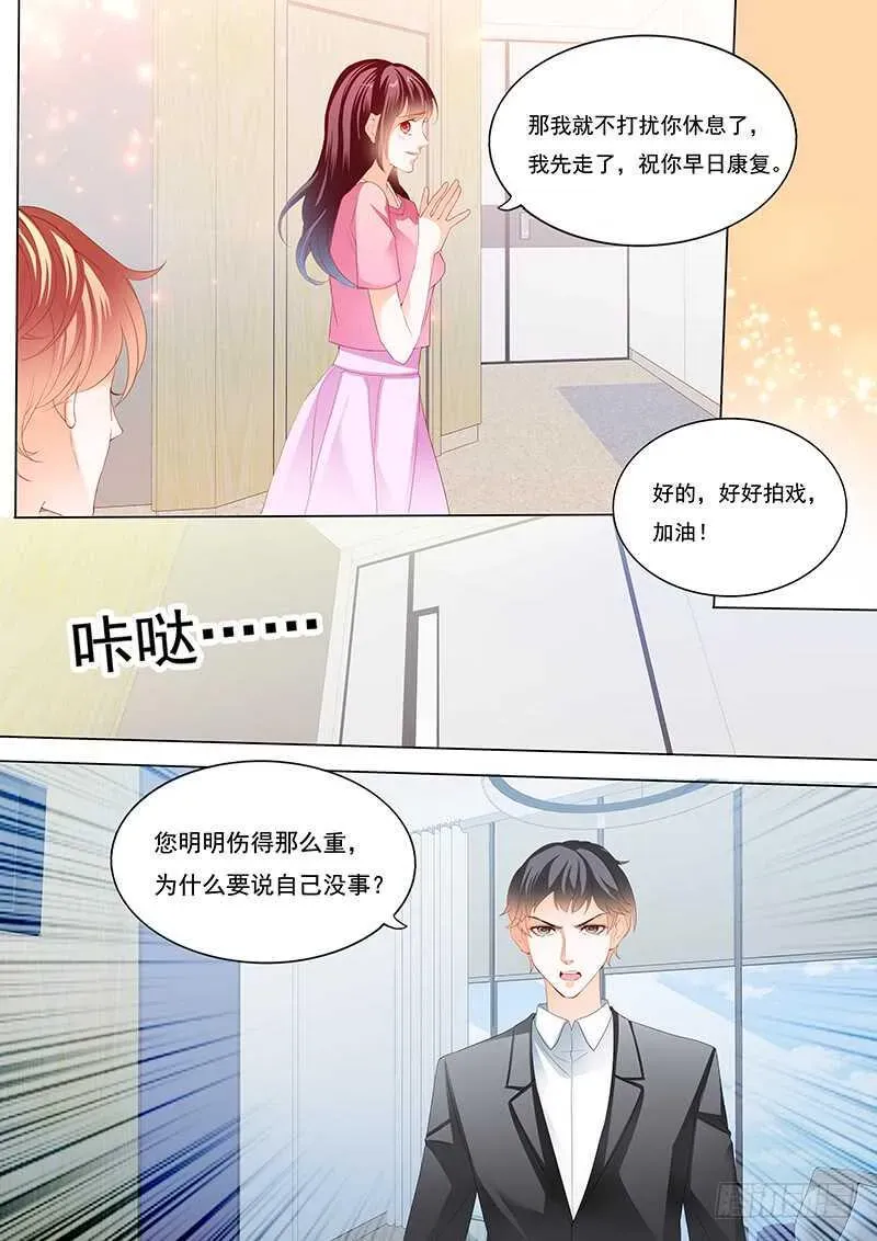 闪婚娇妻 不是你的错 第7页